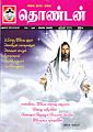 02:51, 10 சூன் 2011 -ல் இருந்த பதிப்பின் சிறு தோற்றம்