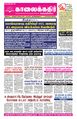 02:29, 25 செப்டம்பர் 2023 -ல் இருந்த பதிப்பின் சிறு தோற்றம்