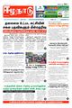 22:29, 29 பெப்ரவரி 2024 -ல் இருந்த பதிப்பின் சிறு தோற்றம்