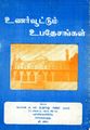 00:00, 29 ஆகத்து 2024 -ல் இருந்த பதிப்பின் சிறு தோற்றம்