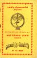 02:45, 30 அக்டோபர் 2024 -ல் இருந்த பதிப்பின் சிறு தோற்றம்