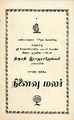 22:22, 19 பெப்ரவரி 2025 -ல் இருந்த பதிப்பின் சிறு தோற்றம்