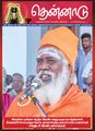 23:29, 14 மே 2025 -ல் இருந்த பதிப்பின் சிறு தோற்றம்