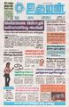 02:06, 18 ஆகத்து 2025 -ல் இருந்த பதிப்பின் சிறு தோற்றம்