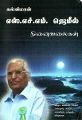 04:58, 8 நவம்பர் 2022 -ல் இருந்த பதிப்பின் சிறு தோற்றம்