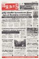 23:10, 25 சூன் 2025 -ல் இருந்த பதிப்பின் சிறு தோற்றம்