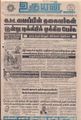 09:25, 27 ஆகத்து 2021 -ல் இருந்த பதிப்பின் சிறு தோற்றம்