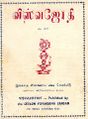 01:32, 1 ஆகத்து 2024 -ல் இருந்த பதிப்பின் சிறு தோற்றம்