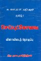 23:53, 22 அக்டோபர் 2024 -ல் இருந்த பதிப்பின் சிறு தோற்றம்