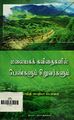 23:31, 18 டிசம்பர் 2024 -ல் இருந்த பதிப்பின் சிறு தோற்றம்