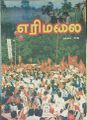 03:47, 6 மே 2025 -ல் இருந்த பதிப்பின் சிறு தோற்றம்