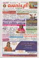 03:29, 26 மே 2025 -ல் இருந்த பதிப்பின் சிறு தோற்றம்