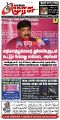 02:35, 16 சூன் 2025 -ல் இருந்த பதிப்பின் சிறு தோற்றம்