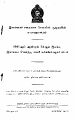 02:13, 7 பெப்ரவரி 2025 -ல் இருந்த பதிப்பின் சிறு தோற்றம்