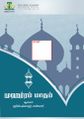 04:12, 1 சூலை 2025 -ல் இருந்த பதிப்பின் சிறு தோற்றம்
