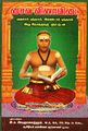 04:09, 4 செப்டம்பர் 2025 -ல் இருந்த பதிப்பின் சிறு தோற்றம்