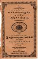 05:18, 18 டிசம்பர் 2024 -ல் இருந்த பதிப்பின் சிறு தோற்றம்