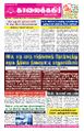 00:22, 21 அக்டோபர் 2025 -ல் இருந்த பதிப்பின் சிறு தோற்றம்