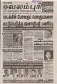 10:16, 28 செப்டம்பர் 2021 -ல் இருந்த பதிப்பின் சிறு தோற்றம்