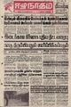 08:40, 17 செப்டம்பர் 2021 -ல் இருந்த பதிப்பின் சிறு தோற்றம்