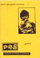 01:40, 25 சூலை 2010 -ல் இருந்த பதிப்பின் சிறு தோற்றம்