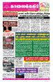 03:54, 2 மே 2025 -ல் இருந்த பதிப்பின் சிறு தோற்றம்