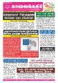 22:59, 16 அக்டோபர் 2025 -ல் இருந்த பதிப்பின் சிறு தோற்றம்