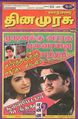 06:17, 10 செப்டம்பர் 2012 -ல் இருந்த பதிப்பின் சிறு தோற்றம்