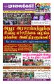 03:52, 2 மே 2025 -ல் இருந்த பதிப்பின் சிறு தோற்றம்