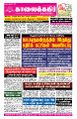 23:35, 17 சூன் 2025 -ல் இருந்த பதிப்பின் சிறு தோற்றம்