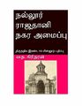 00:38, 13 சூன் 2025 -ல் இருந்த பதிப்பின் சிறு தோற்றம்