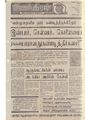 01:55, 4 பெப்ரவரி 2021 -ல் இருந்த பதிப்பின் சிறு தோற்றம்