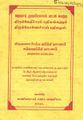 01:06, 7 அக்டோபர் 2021 -ல் இருந்த பதிப்பின் சிறு தோற்றம்