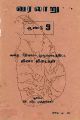 06:03, 23 செப்டம்பர் 2022 -ல் இருந்த பதிப்பின் சிறு தோற்றம்