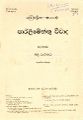 02:28, 16 நவம்பர் 2023 -ல் இருந்த பதிப்பின் சிறு தோற்றம்