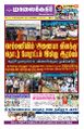 05:21, 24 சூன் 2025 -ல் இருந்த பதிப்பின் சிறு தோற்றம்