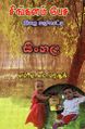 04:14, 4 செப்டம்பர் 2025 -ல் இருந்த பதிப்பின் சிறு தோற்றம்