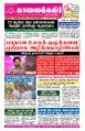 23:44, 17 செப்டம்பர் 2025 -ல் இருந்த பதிப்பின் சிறு தோற்றம்