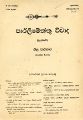 02:24, 16 நவம்பர் 2023 -ல் இருந்த பதிப்பின் சிறு தோற்றம்