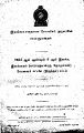22:57, 6 மே 2025 -ல் இருந்த பதிப்பின் சிறு தோற்றம்