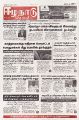 03:44, 29 செப்டம்பர் 2025 -ல் இருந்த பதிப்பின் சிறு தோற்றம்