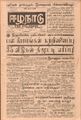 06:24, 17 செப்டம்பர் 2021 -ல் இருந்த பதிப்பின் சிறு தோற்றம்