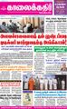 08:47, 17 சூன் 2021 -ல் இருந்த பதிப்பின் சிறு தோற்றம்