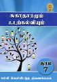 04:33, 29 ஆகத்து 2023 -ல் இருந்த பதிப்பின் சிறு தோற்றம்