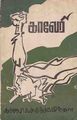 22:28, 10 செப்டம்பர் 2012 -ல் இருந்த பதிப்பின் சிறு தோற்றம்