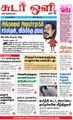 08:30, 1 செப்டம்பர் 2021 -ல் இருந்த பதிப்பின் சிறு தோற்றம்