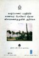 03:32, 6 செப்டம்பர் 2024 -ல் இருந்த பதிப்பின் சிறு தோற்றம்