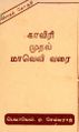 01:32, 11 ஜனவரி 2025 -ல் இருந்த பதிப்பின் சிறு தோற்றம்