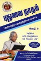 02:39, 15 மே 2025 -ல் இருந்த பதிப்பின் சிறு தோற்றம்