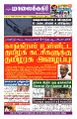 01:32, 14 மே 2025 -ல் இருந்த பதிப்பின் சிறு தோற்றம்